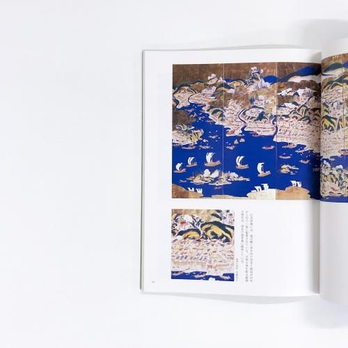 図録 | 第六十二回式年遷宮記念 | 特別展 | 伊勢神宮と北海道