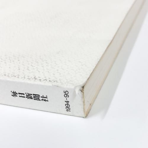 高畠華宵　華宵愛吟詩画集　初版　竹久夢二　蕗谷虹児 大正・昭和のロマン画家たち 竹久夢二・高畠華宵・蕗谷虹児展