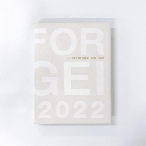 ¿ÞÏ¿ GO¡¡FOR¡¡KOGEI¡¡2021¡¡2022¡¡ËÌΦ¹©·Ý¤Îº×ŵ