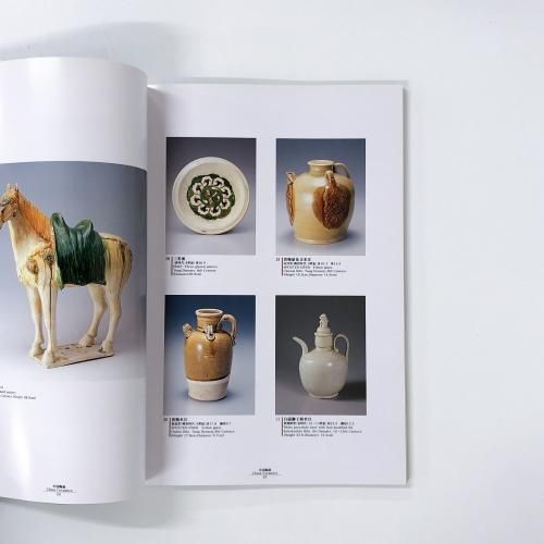 福岡東洋陶磁美術館 | 慈勝庵コレクション - ノースブックセンター