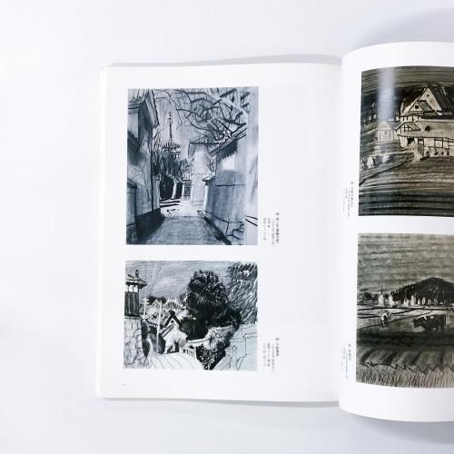 杉本健吉作品集 杉本健吉油絵自選集(第一輯)