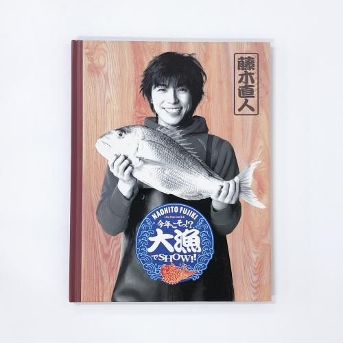 藤木直人 Live Tour ver 5.0 今年こそっ!?大漁でSHOW!! - ノース