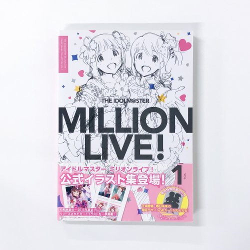 THE IDOLM@STER MILLION LIVE！ CARD VISUAL COLLECTION VOL.1 - ノースブックセンター