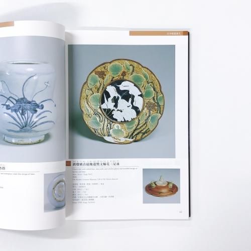 図録 特別企画展 有田創業400年記念イヤーイベントin 九州陶磁器