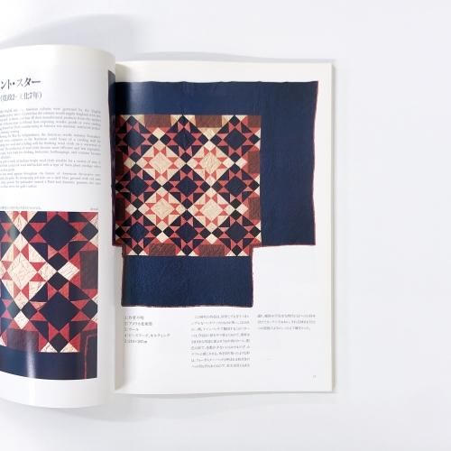 図録 アメリカン・アンティーク・キルト Quilts from the