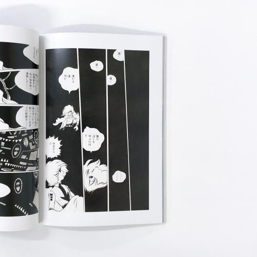 漫画界のレジェンド 松本零士展 - ノースブックセンター