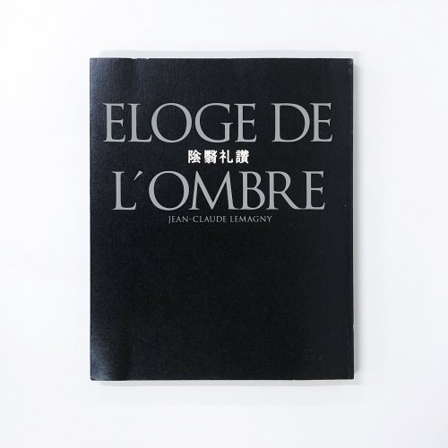 Ͽ 黾ELOGE DE ' OMBRE