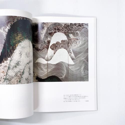 図録 加山又造展 - ノースブックセンター 図録 加山又造展 - ノースブックセンター