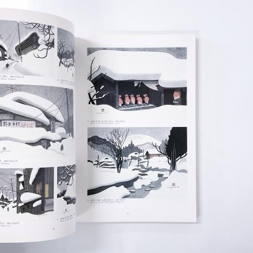 斎藤清美術館 | 所蔵作品集 - ノースブックセンター