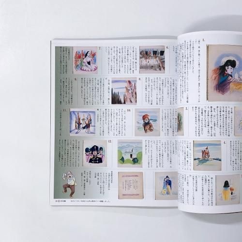 水木しげる記念館 公式ガイドブック - ノースブックセンター