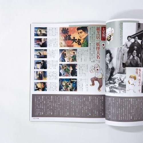 水木しげる記念館 | 【水木さんのカレンダー2025】 お待たせいた