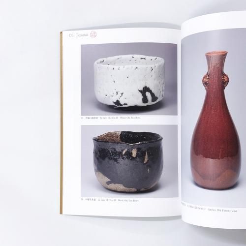 【通販激安】 図録 米寿大樋陶冶斎 歩む道展 大樋年郎・ 大樋年朗・十代 大樋 アート・デザイン・音楽
