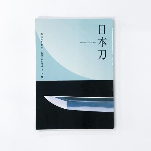 村内美術館蔵品図録(村内美術館編) / シルバー書房 / 古本、中古本、古書籍の通販は「日本の古本屋」 / 日本の古本屋