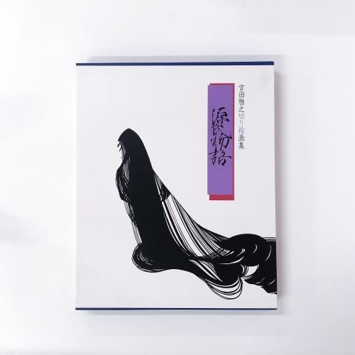 光る君へ 紫式部 源氏物語 切絵 巨匠 宮田雅之 刀勢画 『中世源氏