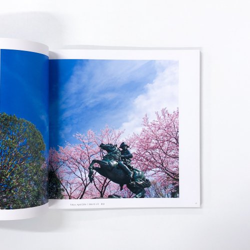 池田大作写真集 自然との対話 月花星彩 喜び奏でて - 古本買取・通販 ノースブックセンター|専門書買取いたします