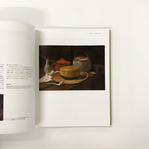 図録 ゴッホと静物画-伝統から革新へ van Gogh AND STILL LIFE: - 古本