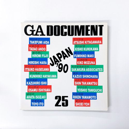 GA DOCUMENT 25
