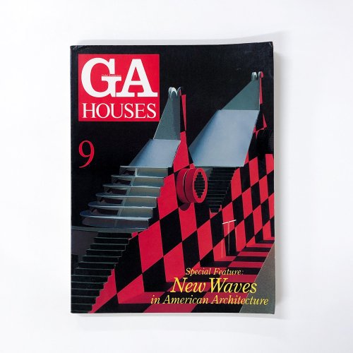 GA HOUSES 世界の住宅 Vol.9