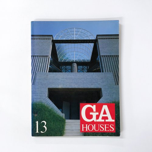GA HOUSES 世界の住宅 Vol.13