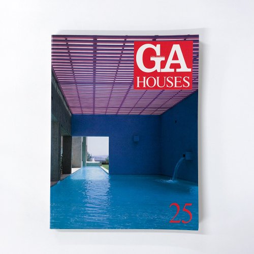 GA HOUSES 世界の住宅 Vol.25