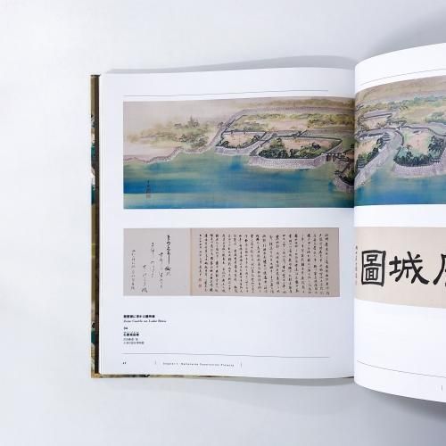 徳川の城 ー天守と御殿ー 徳川の城～天守と御殿～ - 江戸東京博物館