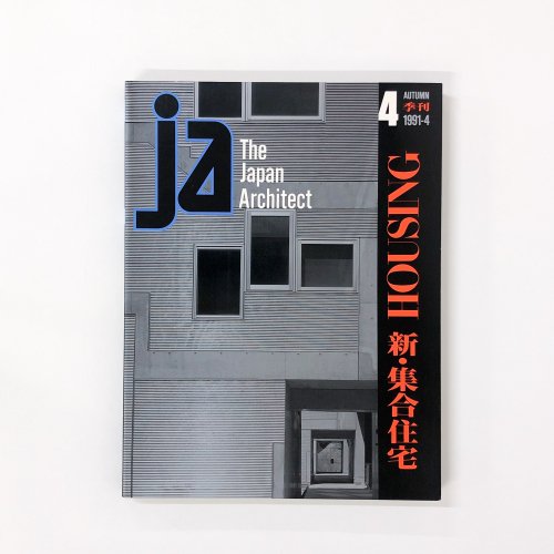 JA The Japan Architect 1991ǯ04AUTUMN