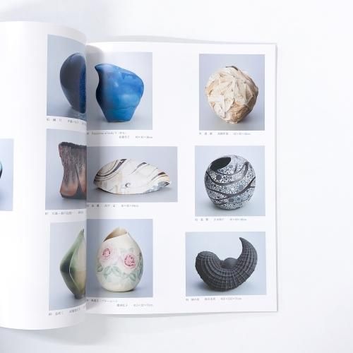 第43回 「日 展」 : 書に関してあれこれ