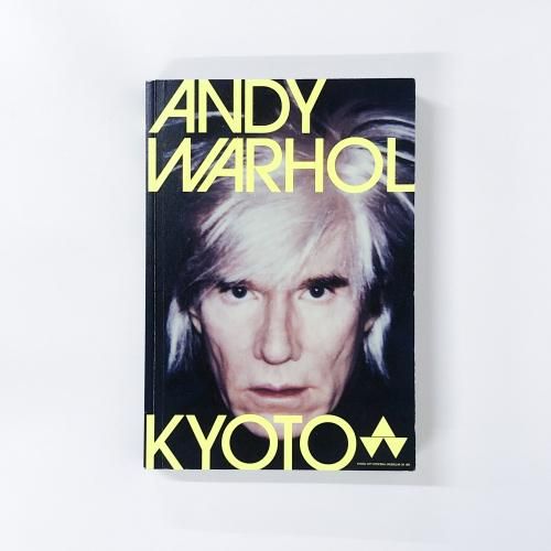 図録 アンディ・ウォーホル・キョウト