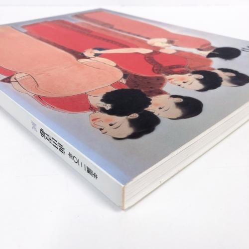 図録 生誕120年 前田青邨展 - ノースブックセンター