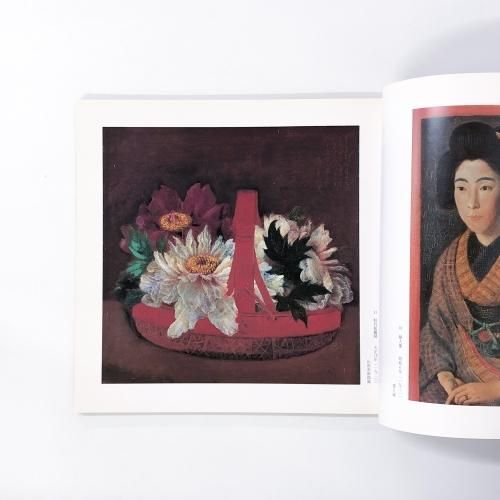 図録 生誕百年記念 ふるさとの椿貞雄特別展 - ノースブックセンター