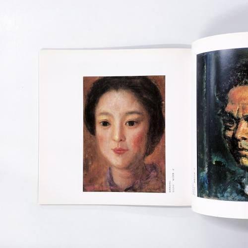 図録 生誕百年記念 ふるさとの椿貞雄特別展 - ノースブックセンター 図録 生誕百年記念 ふるさとの椿貞雄特別展 - ノースブックセンター