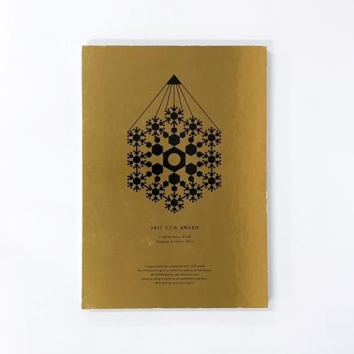 コピーライターズクラブ名古屋2011年鑑 - ノースブックセンター