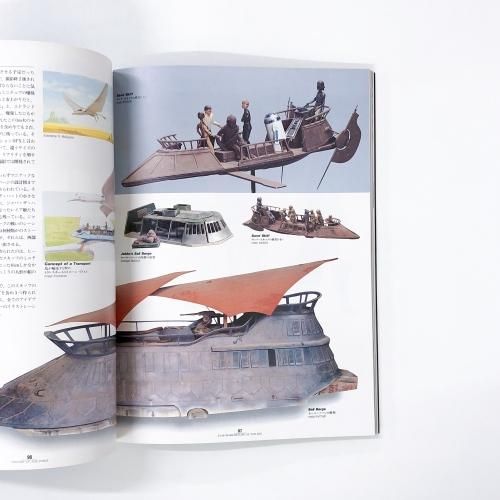 図録 ジョージ・ルーカス展 - ノースブックセンター