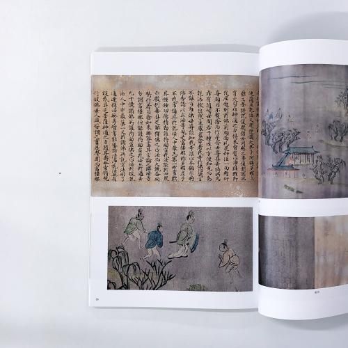 絶版　よみがえる王朝のみやび　親美と和堂、平安の美に魅せられた生涯筆の里工房図録 図録 | よみがえる王朝のみやび-親美と和堂、平安の美に魅せられ