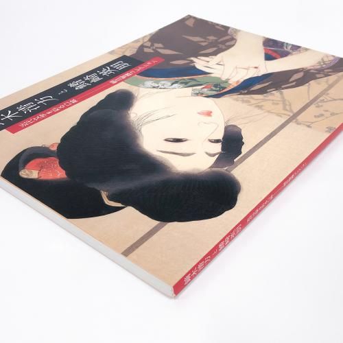歎異抄をひらく | 高森 顕徹 |本 | 通販 | Amazon