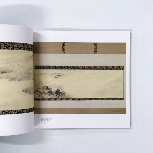 図録 細川護熙展 - ノースブックセンター