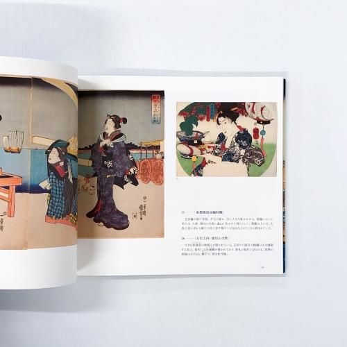 幕末の俊才・奇想の浮世絵師 歌川国芳展 スプリングフィールド