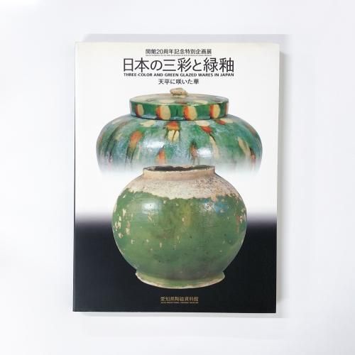 中国古美術・旧蔵の三彩陶磁器、力士が太鼓を携えたもの