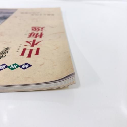 山本文彦、【森】、希少な額装用画集より、厳選、新品額装