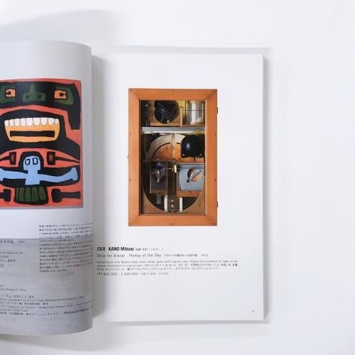 29 SBI ART AUCTION オークションカタログ - ノースブックセンター