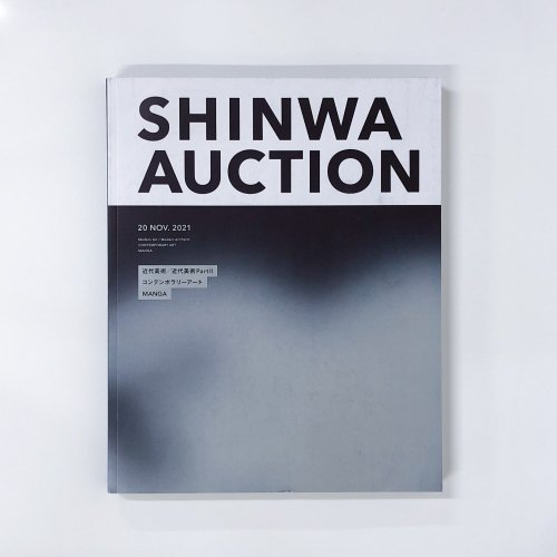 SHINWA AUCTION  20 NOV.2021󥫥