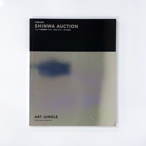 SHINWA AUCTION 15 SEP.2018Yᥳ쥯ART JUNGLE󥫥