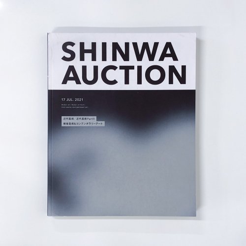 SHINWA AUCTION  17 JUL.2021󥫥