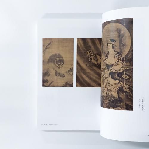 図録 特別展 京に生きる文化 茶の湯 - ノースブックセンター