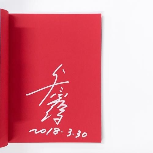 図録 | 与勇輝展 | 創作人形の軌跡 - ノースブックセンター