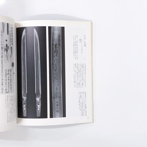 日本刀剣愛好保存会販売部 美術刀剣 刀心