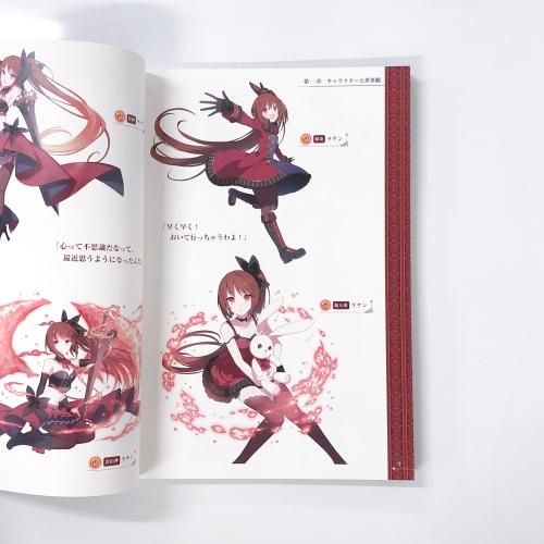 ゴシックは魔法少女 さっさと契約しなさい！ Art Works - ノース