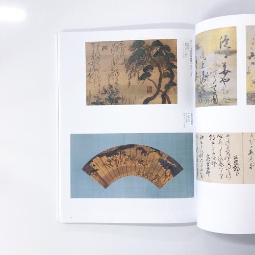 図録 尾形乾山生誕360年 琳派のやきもの 響きあう陶画の美