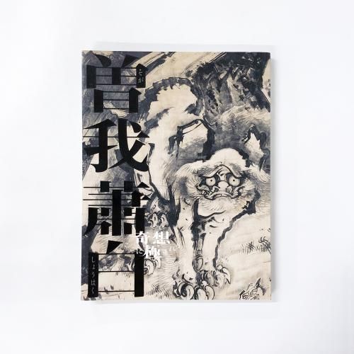 ¿ÞÏ¿ Á¾²æé«Çò¡¡´ñÁÛ¤³¤³¤Ë¶Ë¤Þ¤ì¤ê