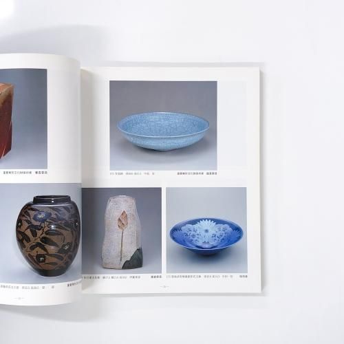 日本伝統工芸展図録 第48回 / みなみ書店 / 古本、中古本、古